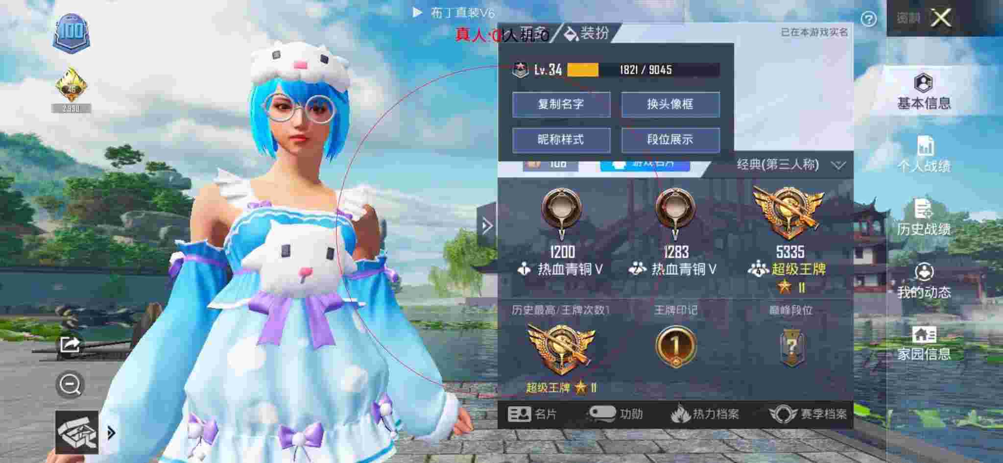 和平精英布丁直装透视 - 重装上阵解锁部件辅助预览图